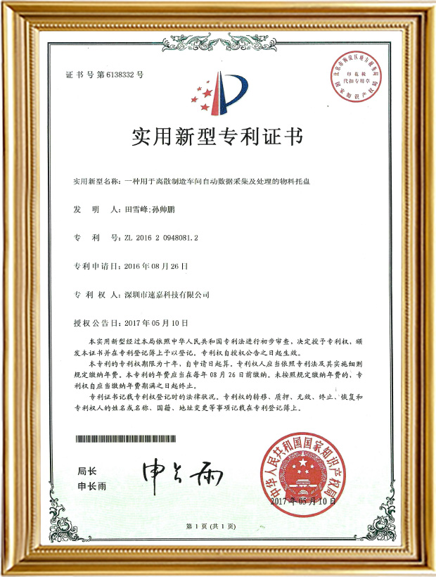 一种用于离散造作车间自动数据采集及处置的物料托盘
